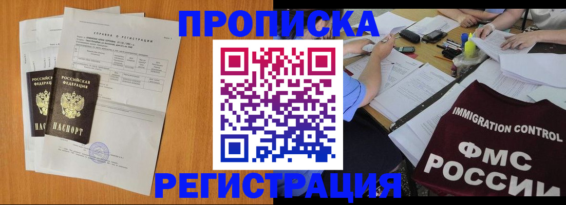 временная регистрация 2025 в Кингисеппе