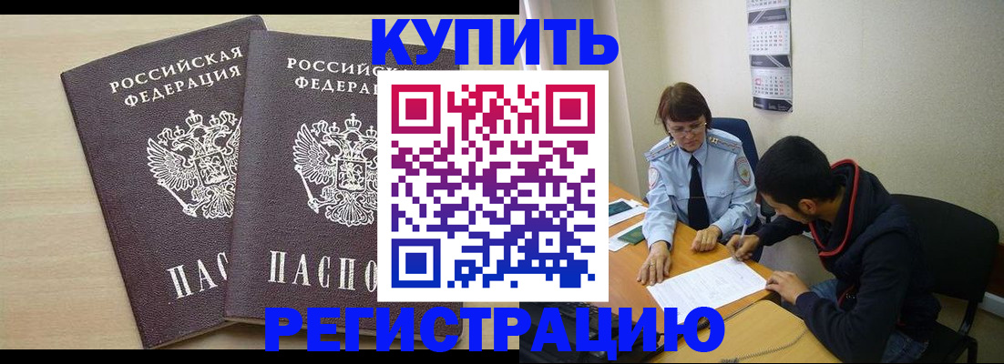 прописка для школы в Кингисеппе