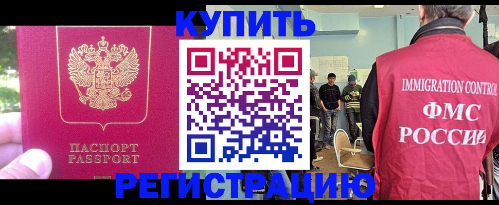 временная регистрация недорого в Кингисеппе