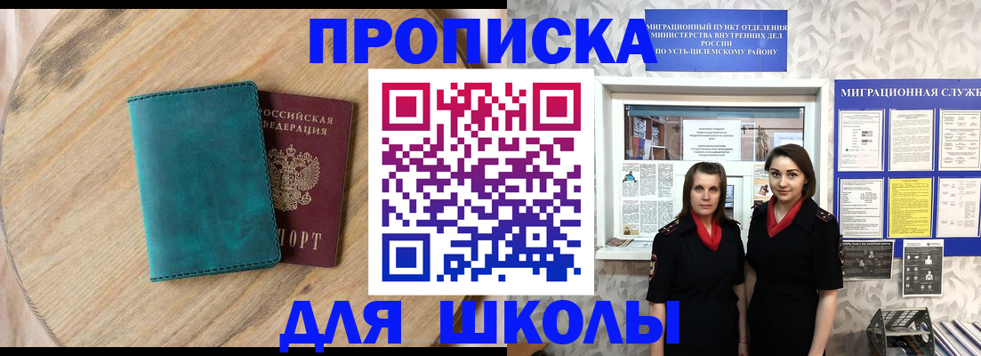 временная регистрация госуслуги в Кингисеппе