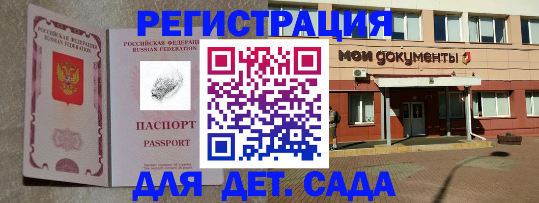 прописка регистрация в Кингисеппе