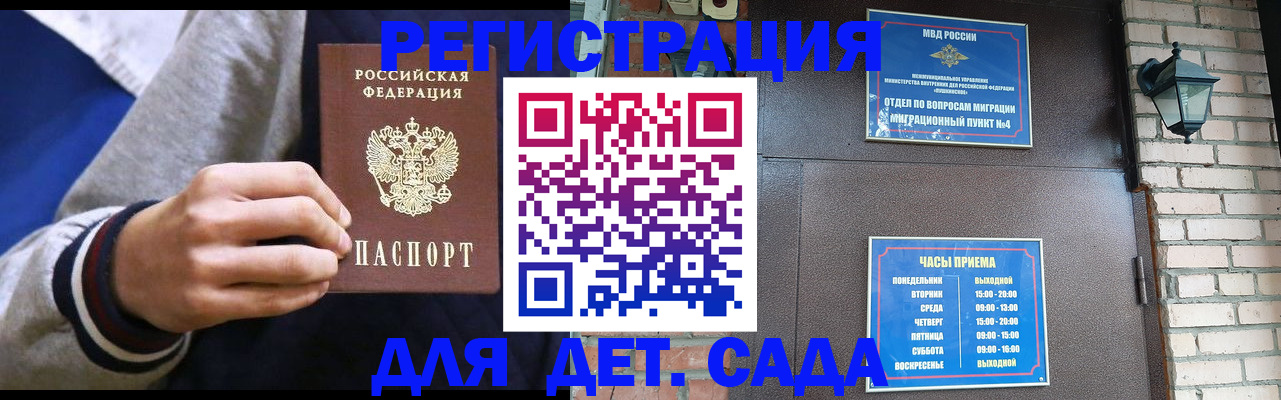 временная регистрация для всех в Кингисеппе